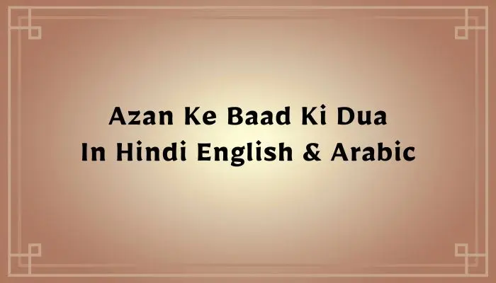 Azan Ke Baad Ki Dua