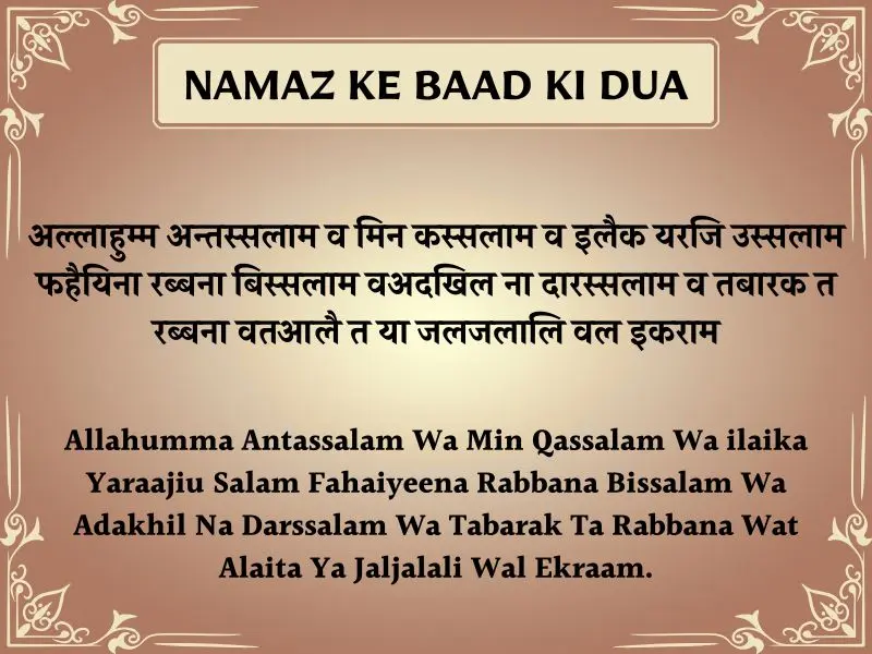 Namaz Ke Baad Ki Dua In Hindi