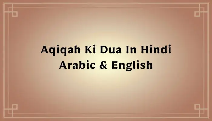 Aqiqah Ki Dua