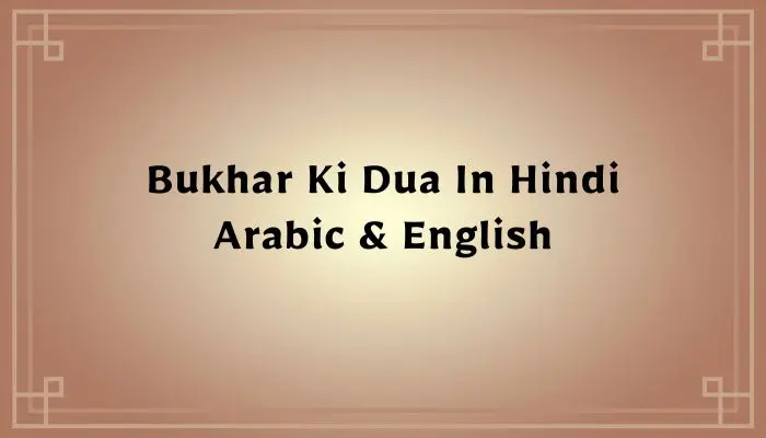 Bukhar Ki Dua