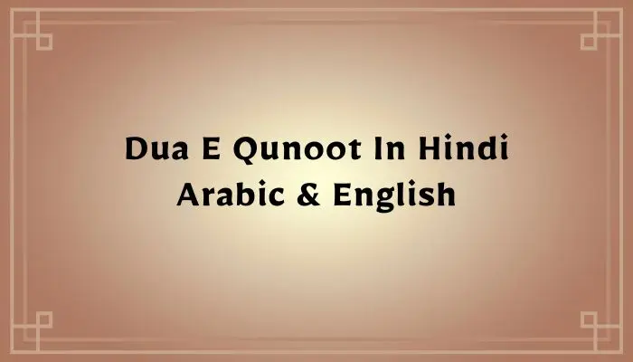 Dua E Qunoot