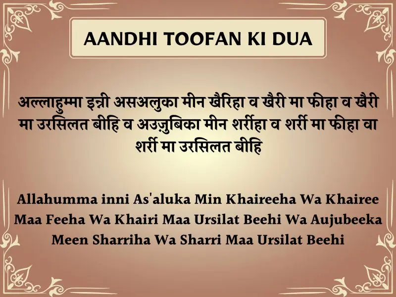 Aandhi Toofan Ki Dua In Hindi