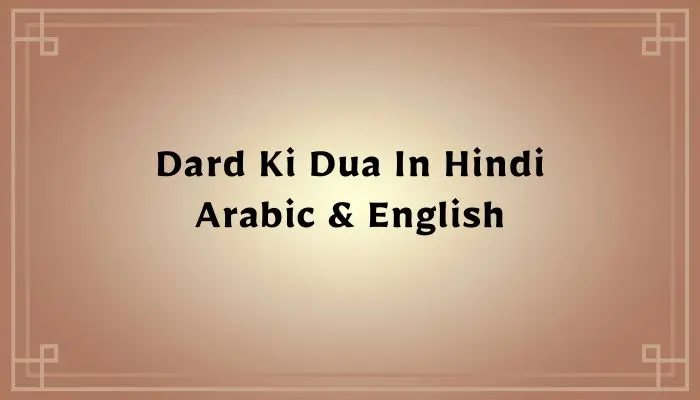 Dard Ki Dua