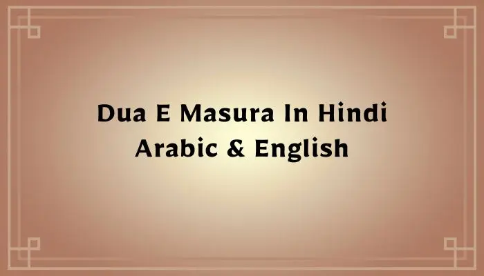 Dua E Masura