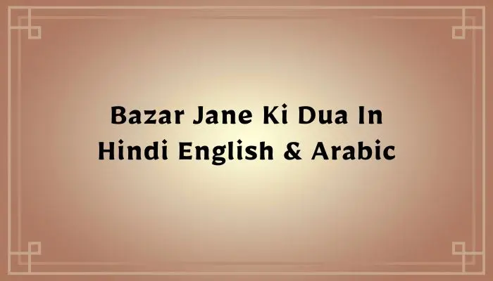 Bazar Jane Ki Dua