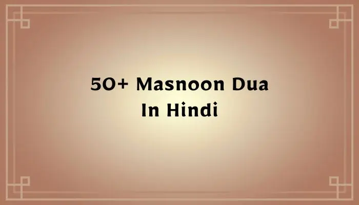 50+ Masnoon Dua In Hindi