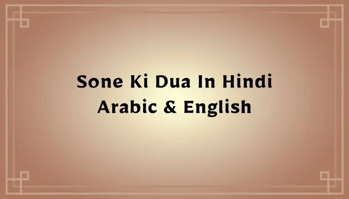 Sone Ki Dua