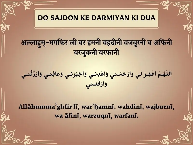 Do Sajdon Ke Darmiyan Ki Dua In Hindi